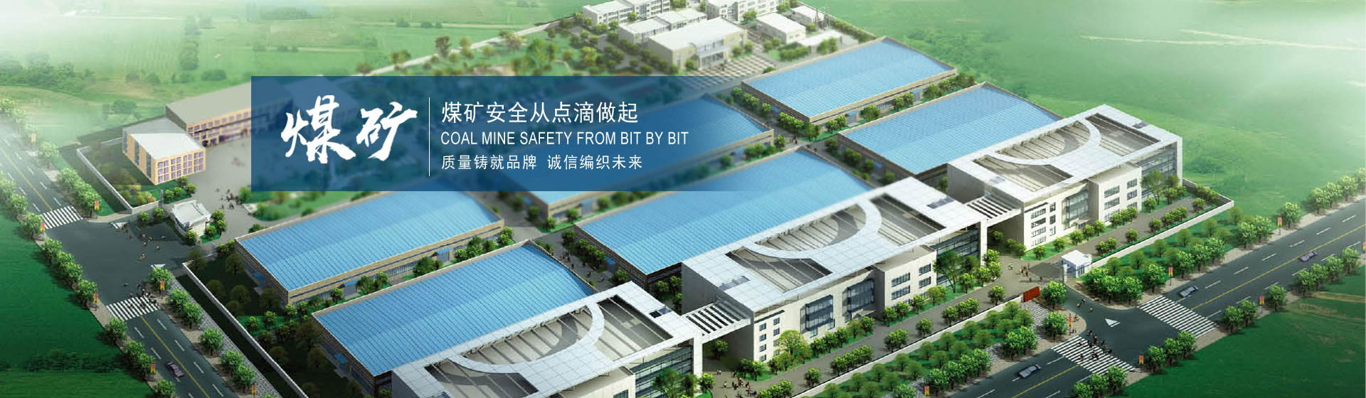 煤礦安全從點(diǎn)滴做起